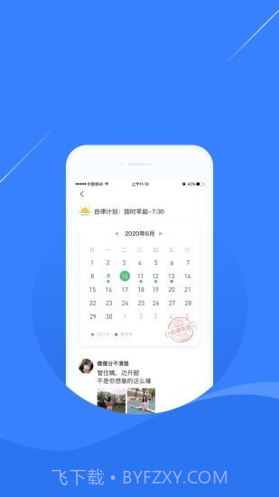 凌立CCMTV自律截图5