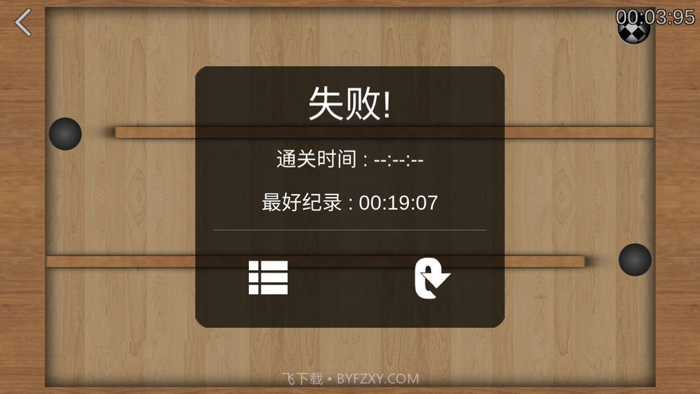 重力球截图2 重力球截图2