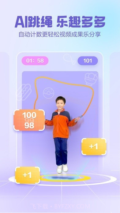 洪恩爱运动截图2 洪恩爱运动截图2