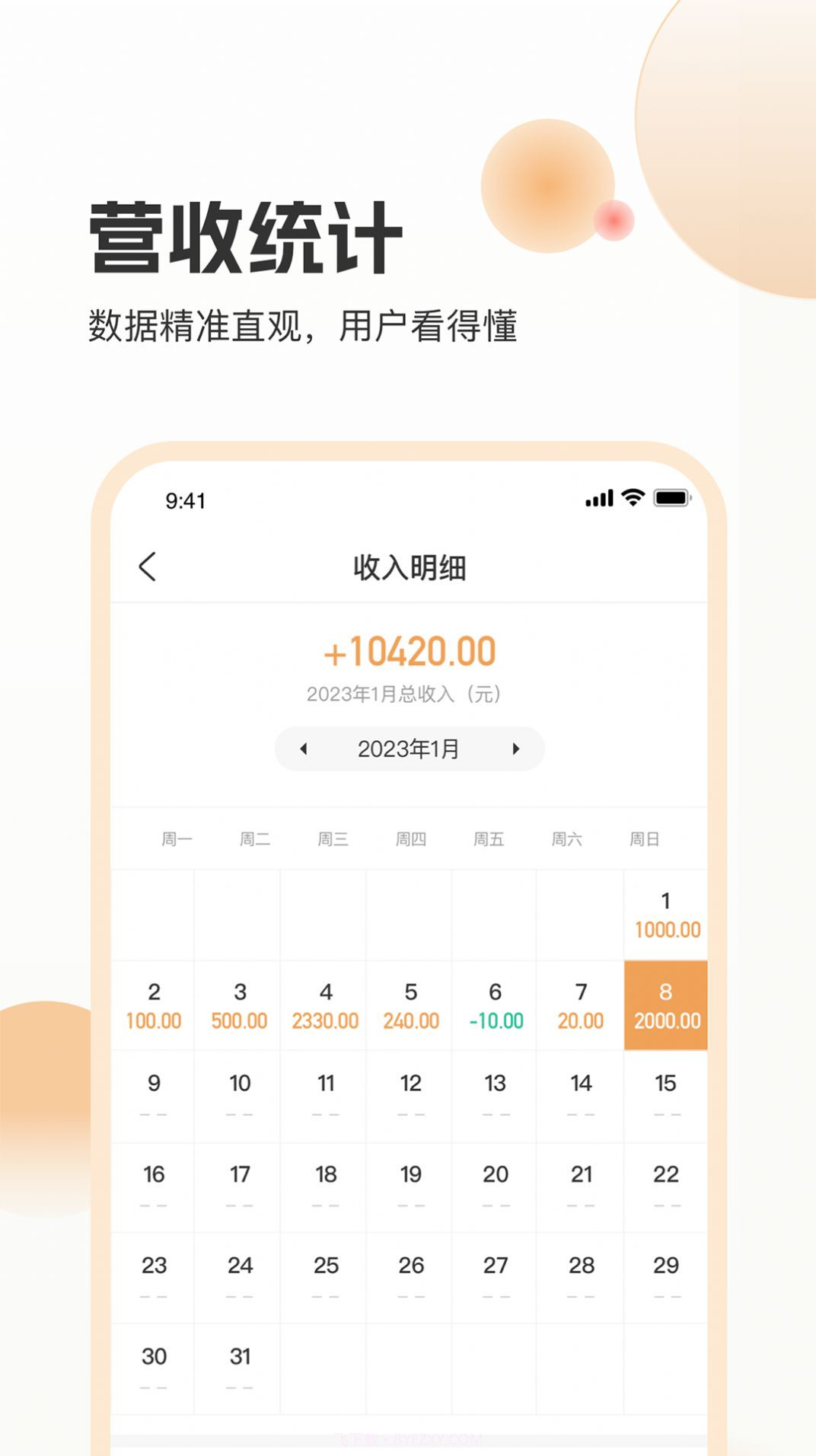 海乐管家截图3 海乐管家截图3