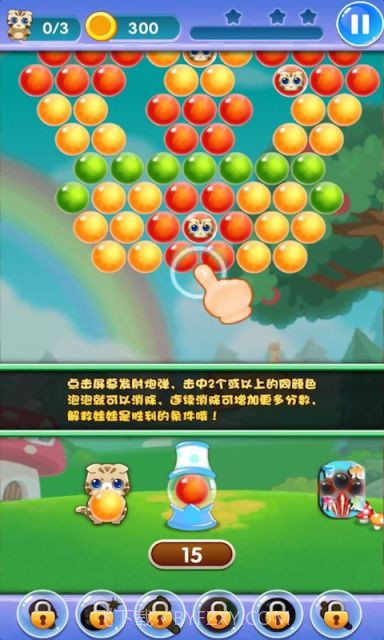 欢乐泡泡喵截图3