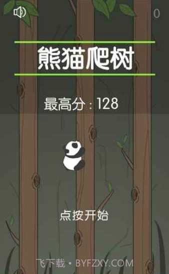 熊猫爬树截图1