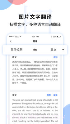 文字图片扫描识别截图2 文字图片扫描识别截图2