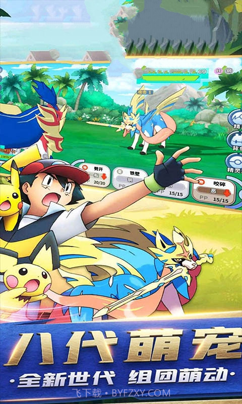 口袋妖怪九重天截图2