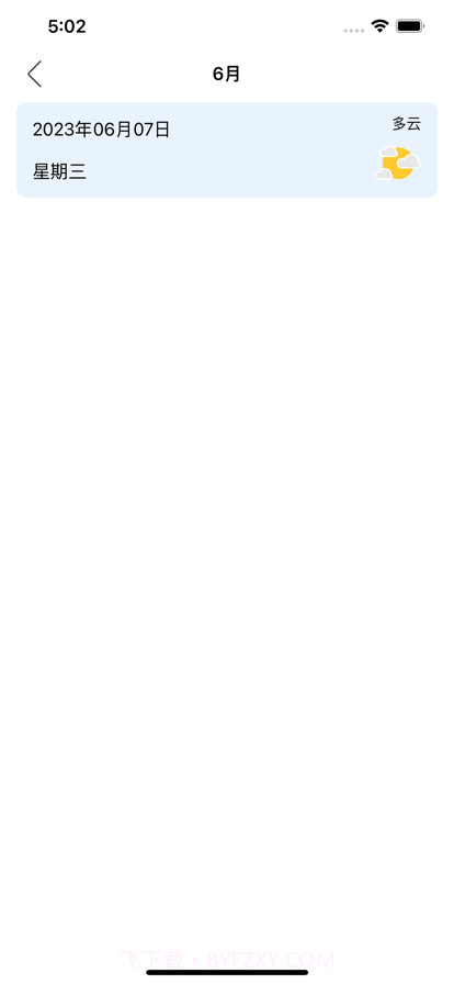 天气日记清新版截图2 天气日记清新版截图2