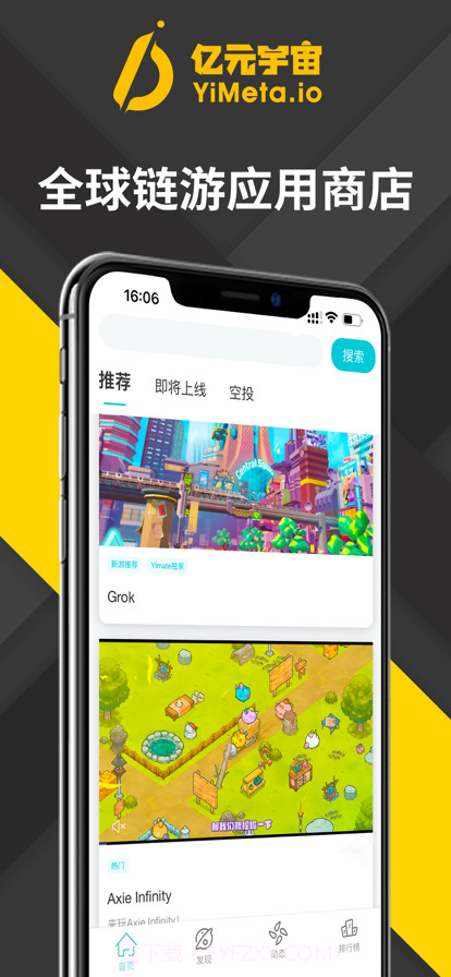 亿元宇宙截图1 亿元宇宙截图1