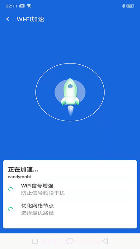 互通wifi万能助手截图2