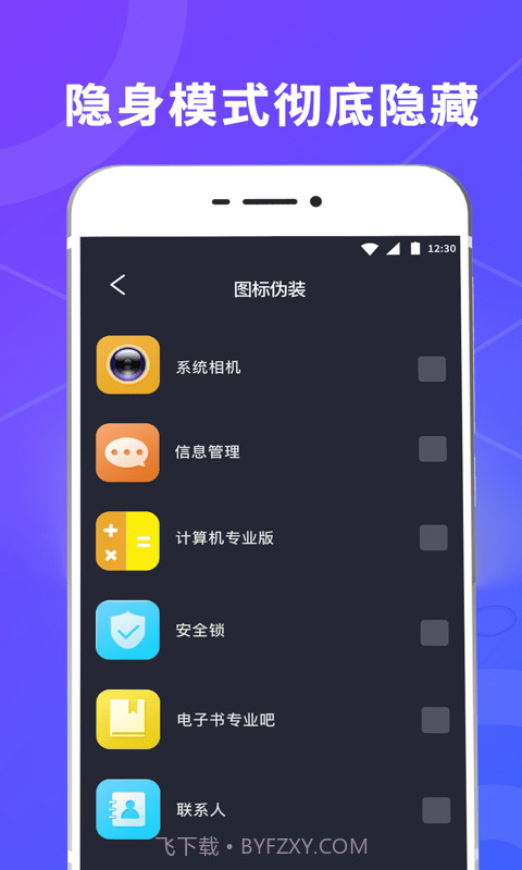 一键酷锁屏截图4 一键酷锁屏截图4