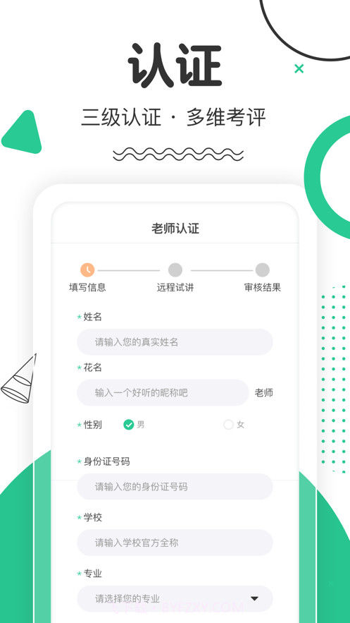 口才喵老师截图1 口才喵老师截图1