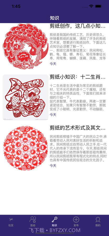 熙纸截图3 熙纸截图3