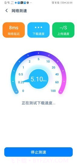 超强WiFi专家截图4