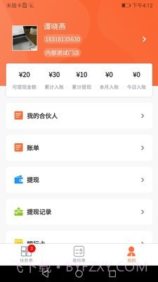 智汇优享截图3 智汇优享截图3