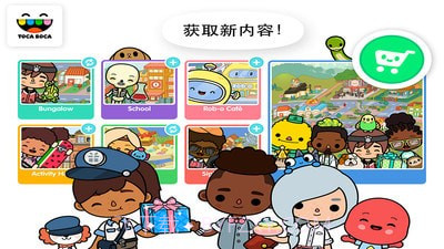 托卡世界中秋节截图3 托卡世界中秋节截图3