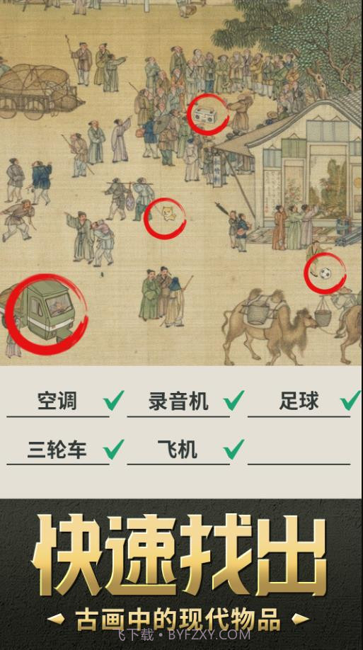 我要摸个鱼游戏截图2 我要摸个鱼游戏截图2