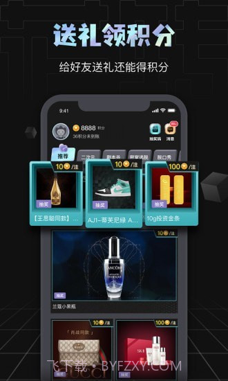 花转积分截图3 花转积分截图3