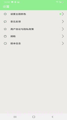 世界名著免费小说全集截图4