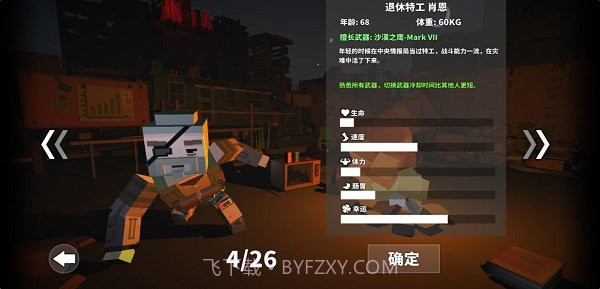 幸存者枪械无限金币版截图2 幸存者枪械无限金币版截图2