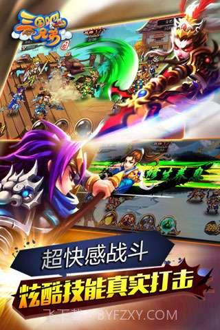 三国吧兄弟截图3