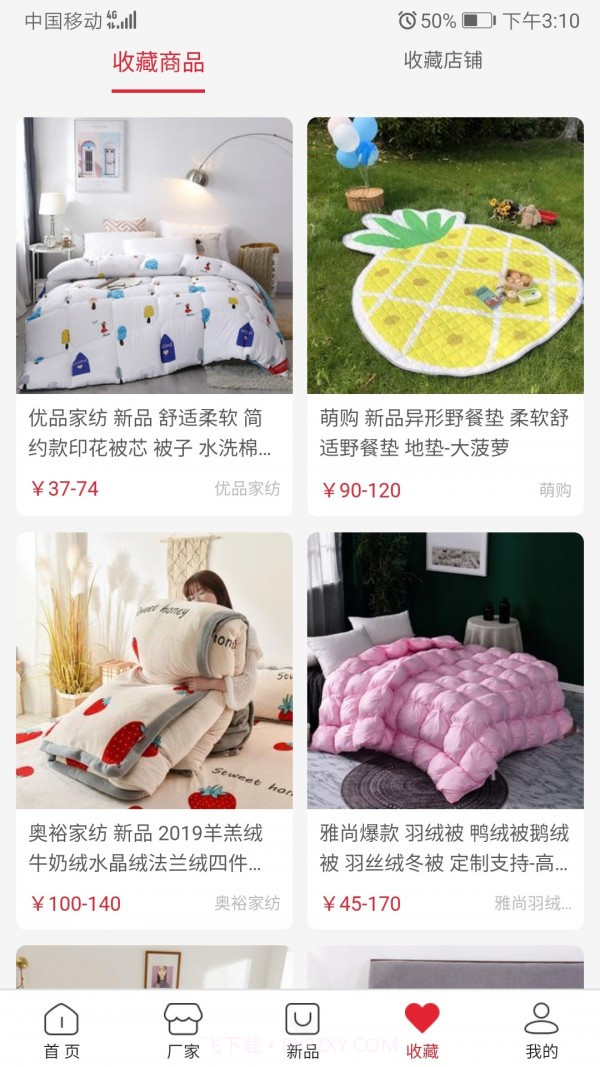 手机591截图4 手机591截图4