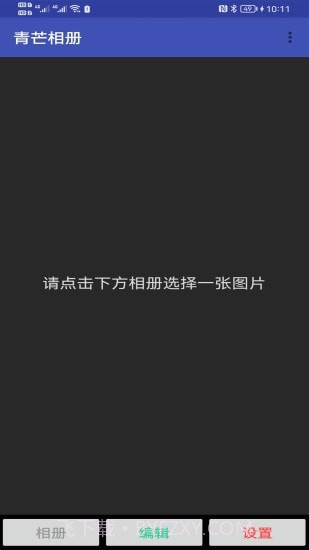 青芒相册截图1 青芒相册截图1