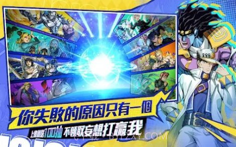 替身X觉醒黄金冒险截图1