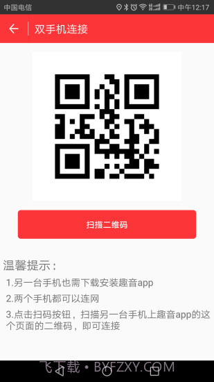 快手变声器截图1 快手变声器截图1