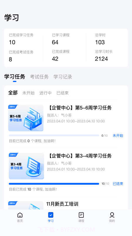 气小哥截图3 气小哥截图3
