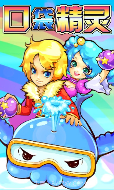 口袋精灵II截图1 口袋精灵II截图1