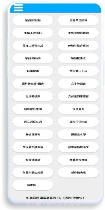 竹函（小程序工具箱）截图1