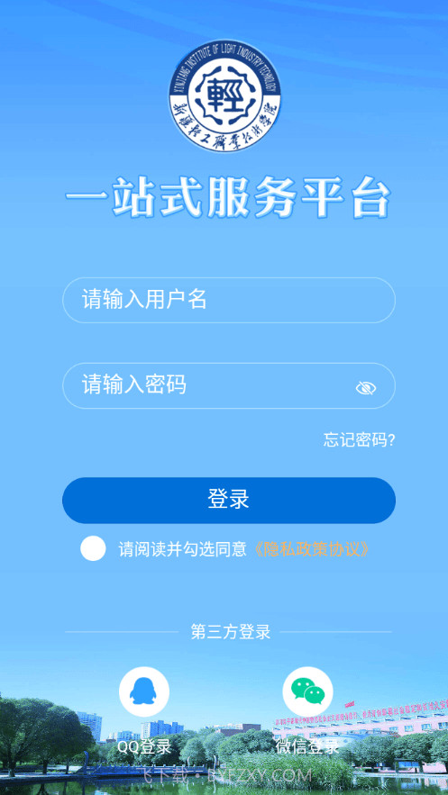 轻职院截图2 轻职院截图2