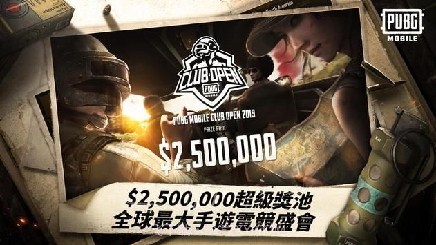 pubgmobile截图2 pubgmobile截图2