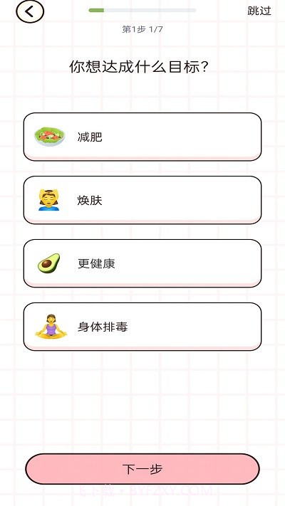 蜜桃轻断食截图4 蜜桃轻断食截图4