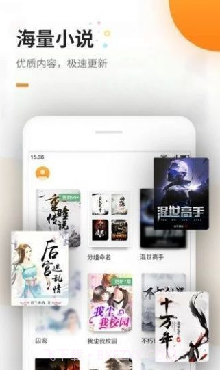 海棠书院截图2 海棠书院截图2