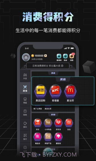 花转积分截图1 花转积分截图1