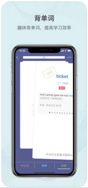 欧路词典截图3 欧路词典截图3