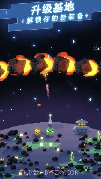 绿色星球启航截图2 绿色星球启航截图2