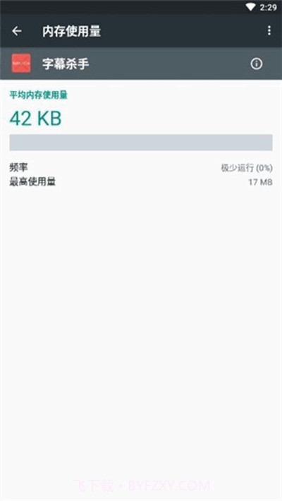 字幕杀手截图1 字幕杀手截图1