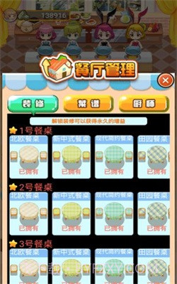 如意菜市场截图2 如意菜市场截图2