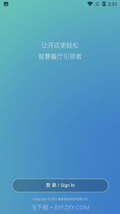 掌柜狮兄截图4 掌柜狮兄截图4