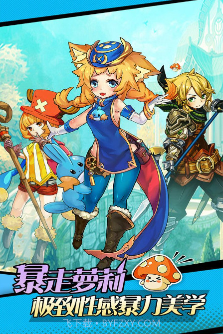 口袋精灵BT版截图1 口袋精灵BT版截图1