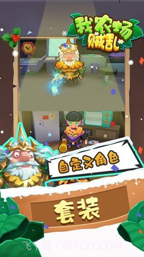 我农场贼乱免广告版截图2 我农场贼乱免广告版截图2