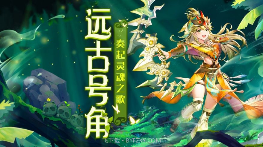 狩灵战歌截图3 狩灵战歌截图3