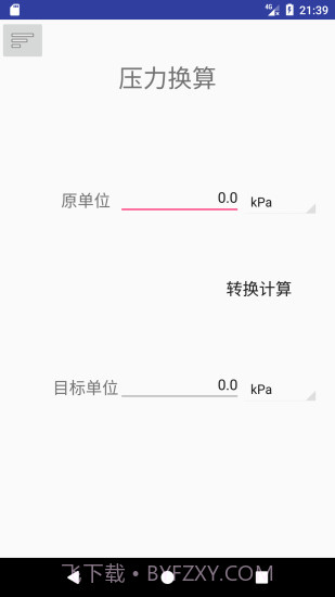 热工助手截图4 热工助手截图4