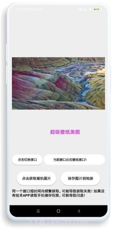 竹函（小程序工具箱）截图3