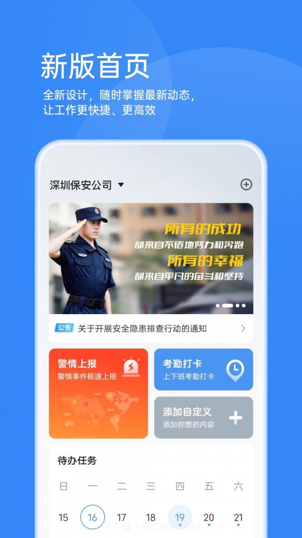 靠谱云截图5 靠谱云截图5