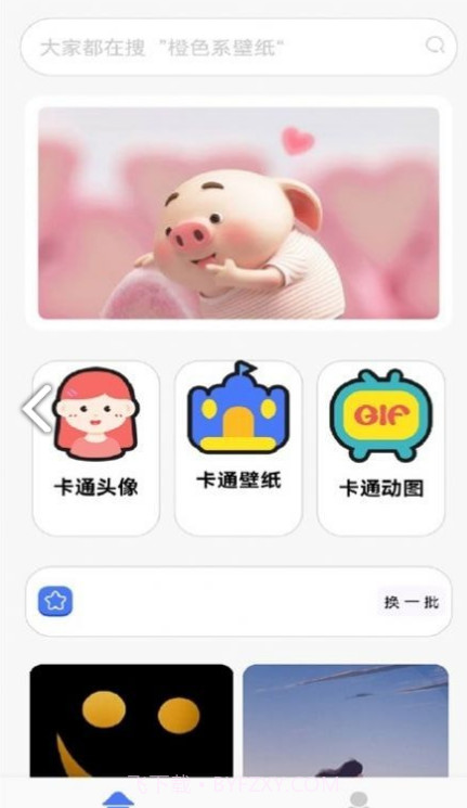 锁屏启动壁纸秀截图2