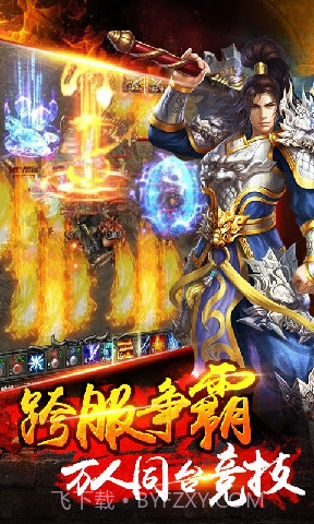 怒火战神截图5 怒火战神截图5
