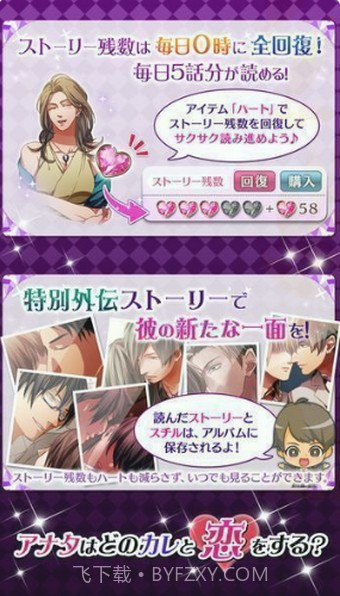 爱人契约截图3 爱人契约截图3