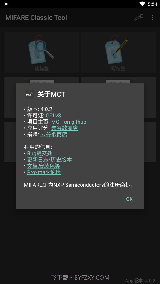 MIFARE Classic Tool截图1 MIFARE Classic Tool截图1