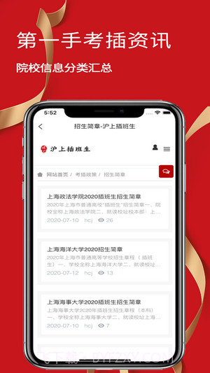 沪上插班生截图3 沪上插班生截图3